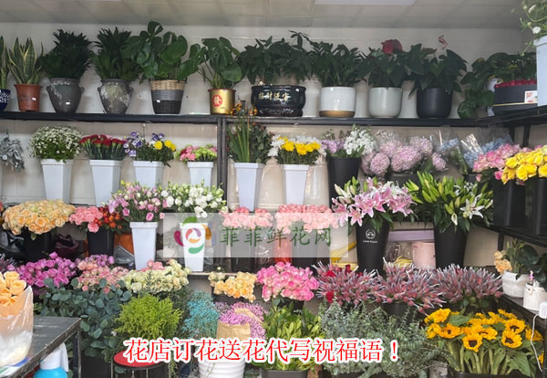 广州萝岗区花店订花送花代写祝福语!