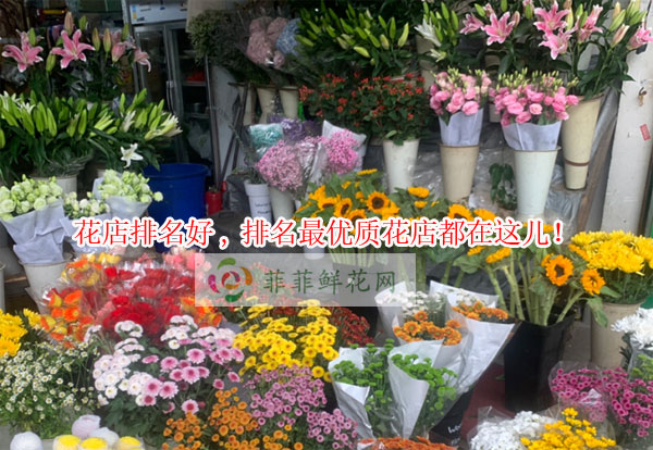 广州萝岗区花店排名,广州萝岗区最优质花店都在这儿!