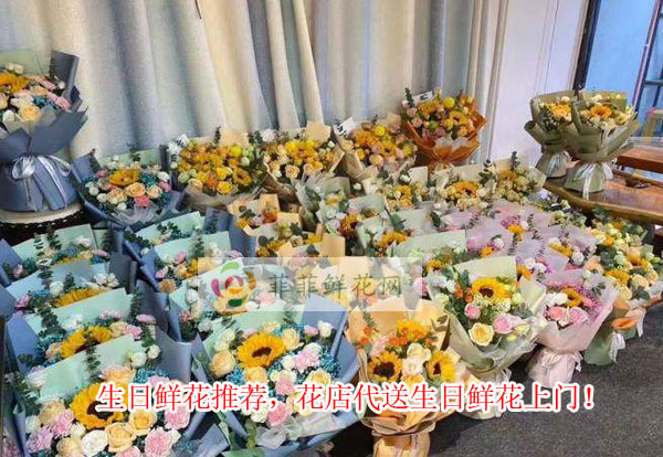 广州萝岗区生日鲜花推荐,广州萝岗区花店代送生日鲜花上门!